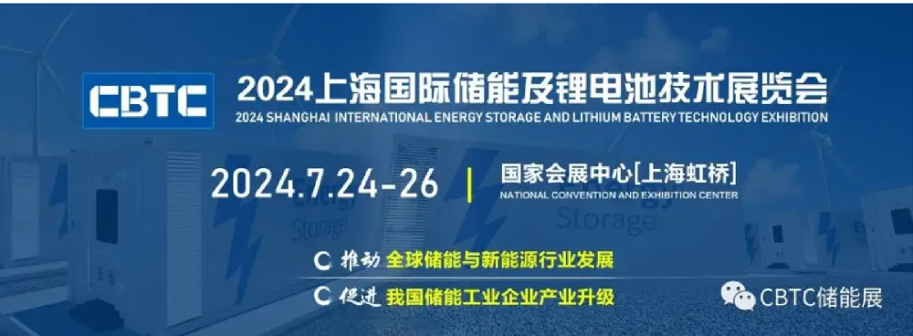 Novel Material exhibts in the exhibition of of lithium battery technology 2024 in Shanghai